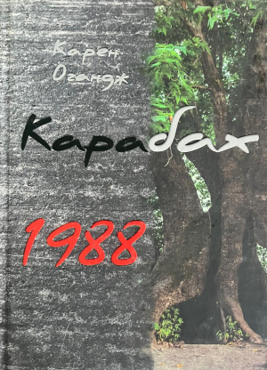 Карабах 1988