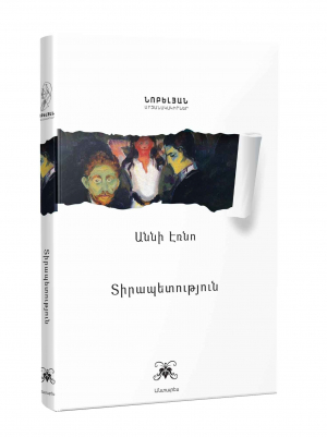 Տիրապետություն