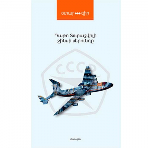 Ջինսի սերունդը