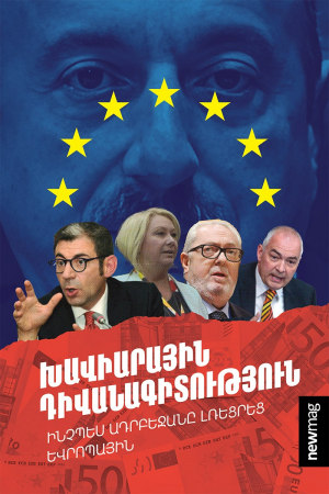 Խավիարային դիվանագիտություն