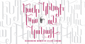 Համր կինոյի խոսուն կանայք