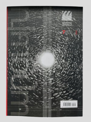 Ակտուալ ամսագիր N 7/ Արցախ