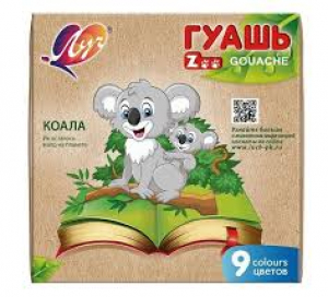Գուաշ 9 գույն Луч ZOO 15մլ