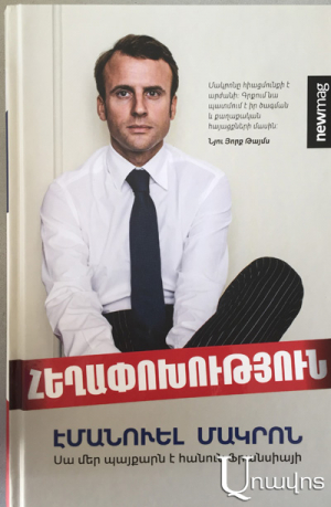 Հեղափոխություն