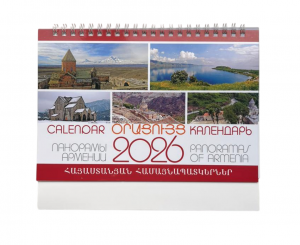 Օրացույց տնակ 2026