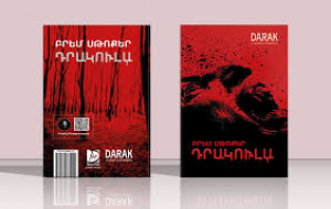 Դրակուլա։ Բրեմ Սթոքեր