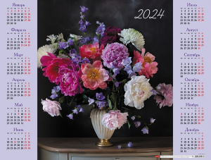 Օրացույց 2024 - Роскошный букет