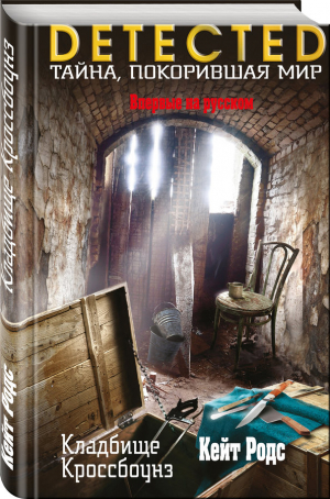 Убивая ангелов