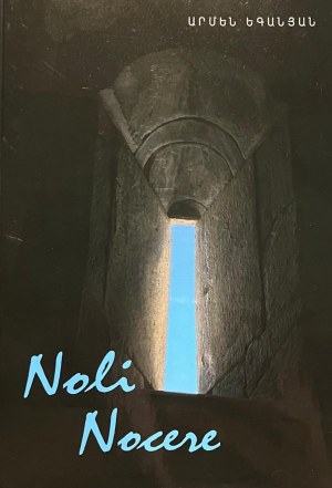 Noli Nocere