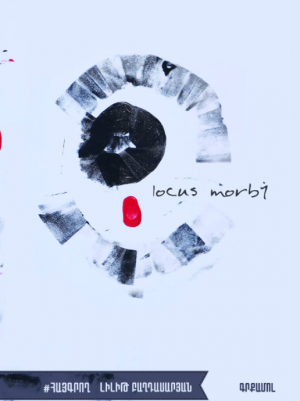 locus morbi