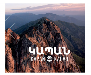 Կապան․ եռալեզու գիրք-ալբոմ