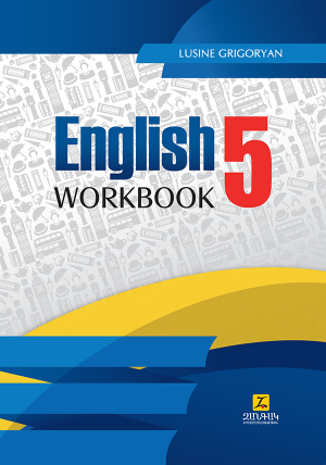 Անգլերեն 5: Առաջադրանքների ժողովածու
