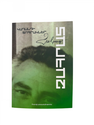 Կաղանդի տոպրակներ