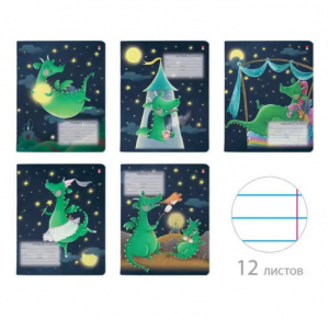 Տետր 12 Էջ տողանի - Волшебные Драконы