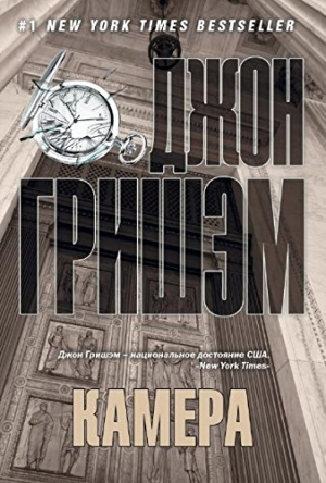 Камера