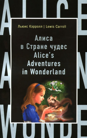 Alice in Wonderland
