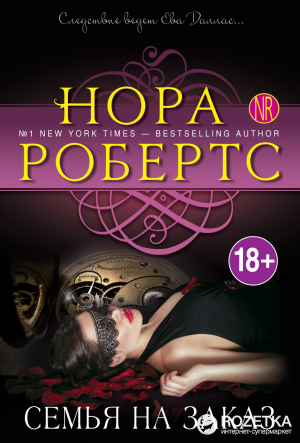 Семья на заказ