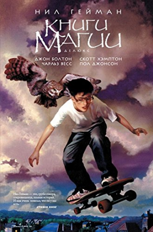 Книги магии