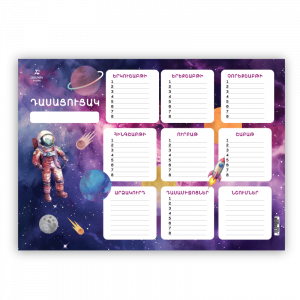 Դասացուցակ․ Տիեզերք