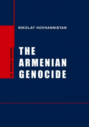 Հայոց ցեղասպանությունը