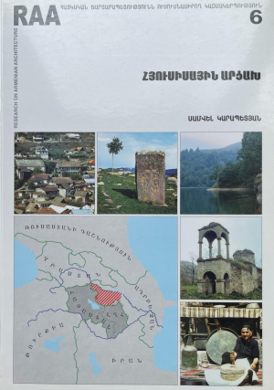 Հյուսիսային Արցախ