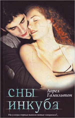 Сны инкубатора