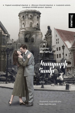 Կապարի համը