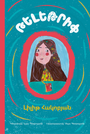 Թելեթրիփ