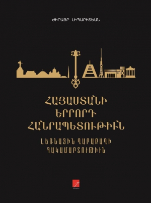 Հայաստանի Երրորդ Հանրապետււն, Լեռնային Ղարաբաղի հակամարտություն