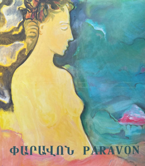 Փարավոն Միրզոյան, կատալոգ