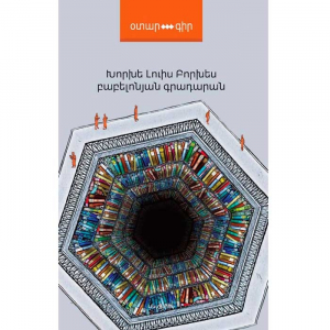 Բաբելոնյան գրադարան