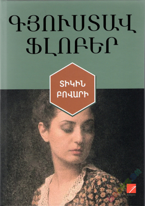 Տիկին Բովարի (Բաբելոնյան գրադարան)