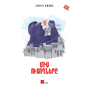 Միս ուտողները