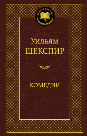 Комедии