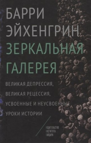 Зеркальная галерея