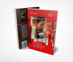 Տրիստանի և Իզոլդայի սիրավեպը