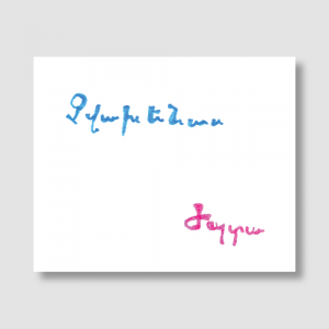 Փոստային բացիկ - Չվախենաս