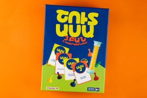Շուտ Ասա 3 բան 5 վայրկյանում
