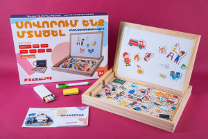 Սովորում ենք Մտածել - Մասնագիտություններ 1