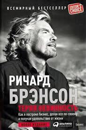 Теряя невинность