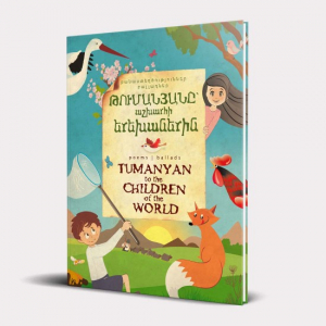 Թումանյանը աշխարհի երեխաներին