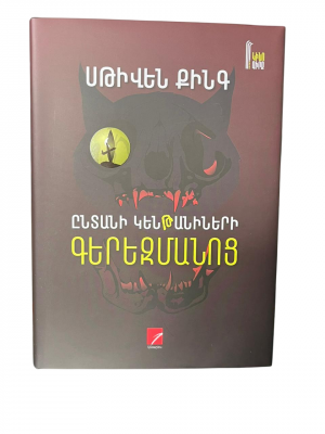 Ընտանի կենթանիների գերեզմանոց
