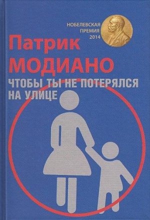 Чтобы ты не потерялся на улице