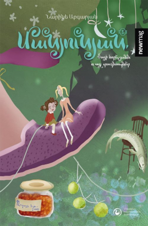 Մանյունյան. Տայի հոբելյանն ու այլ տագնապներ