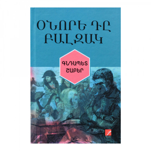 Գնդապետ Շաբեր