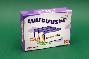 Համեմատություններ․ Պարզ