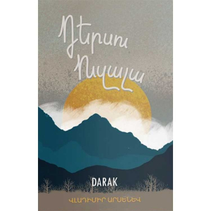 Դերսու Ուզալա