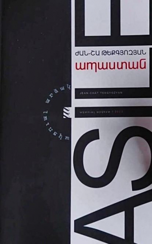 Ապաստան