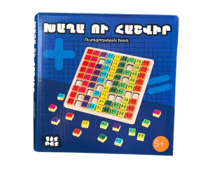 Խաղա և հաշվիր iispes