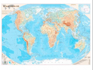 Աշխարհի ֆիզիկական քարտեզ